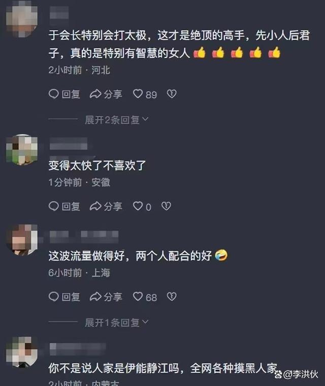 伊能静回应为日企站台，于文红以伊能静女儿名义捐款101万
