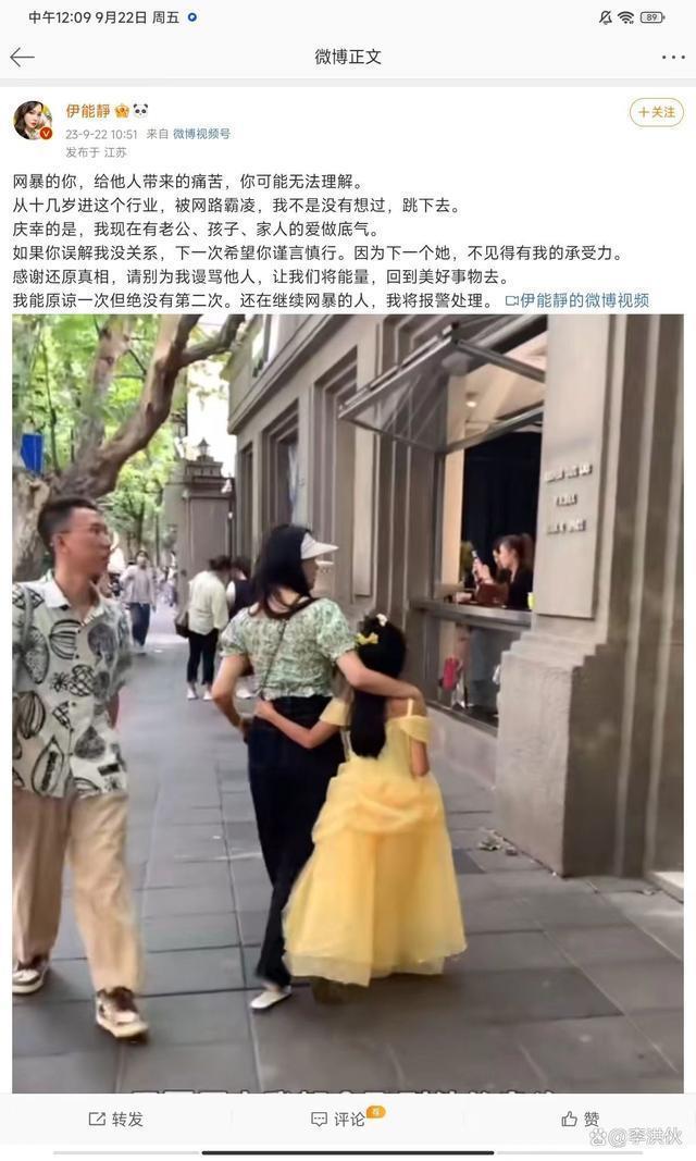 伊能静回应为日企站台，于文红以伊能静女儿名义捐款101万