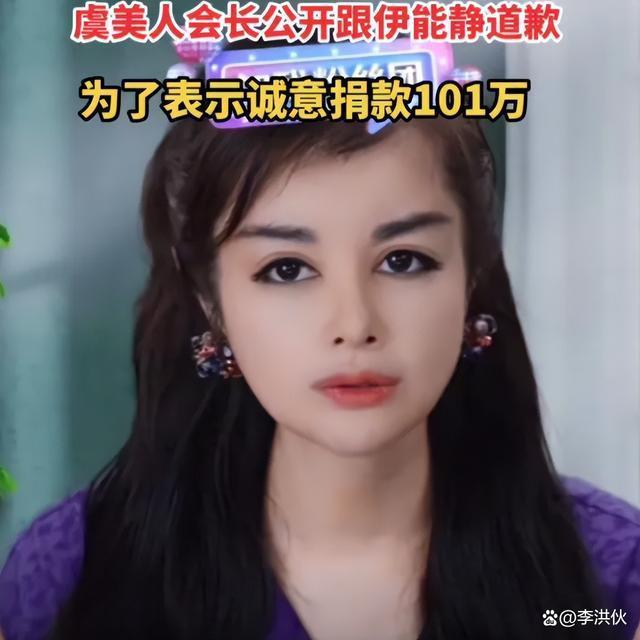 伊能静回应为日企站台，于文红以伊能静女儿名义捐款101万