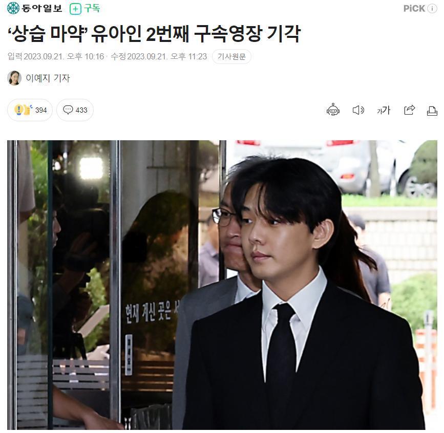 韩国影帝刘亚仁吸毒出庭被市民用钱砸！网友：他嘴角扬起微笑仿佛在拍电影…