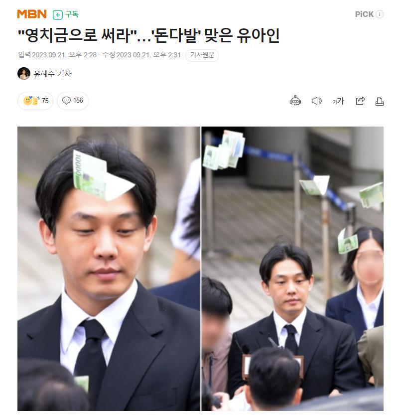 韩国影帝刘亚仁吸毒出庭被市民用钱砸！网友：他嘴角扬起微笑仿佛在拍电影…