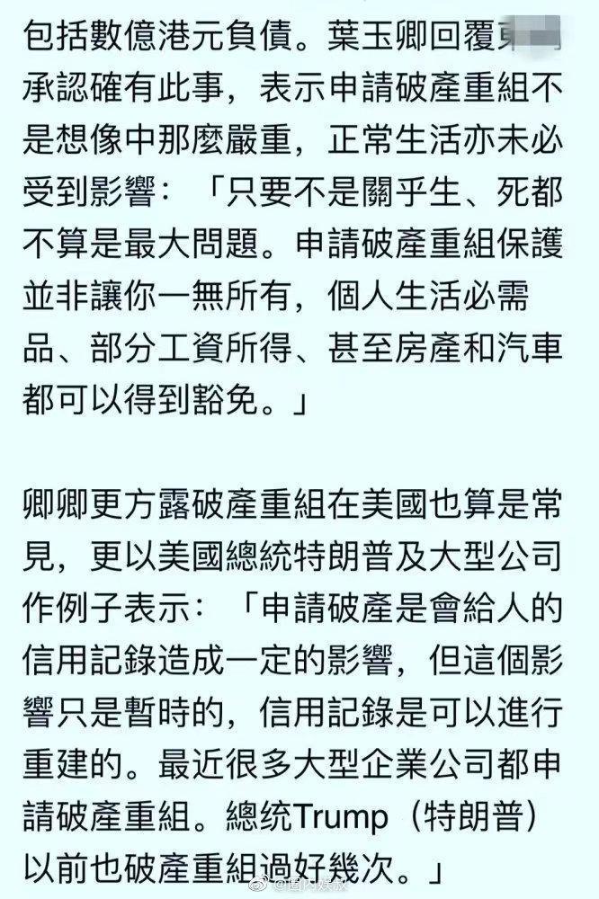 艳绝香江，嫁豪门后遇破产：叶玉卿“除了生死，都是小事”