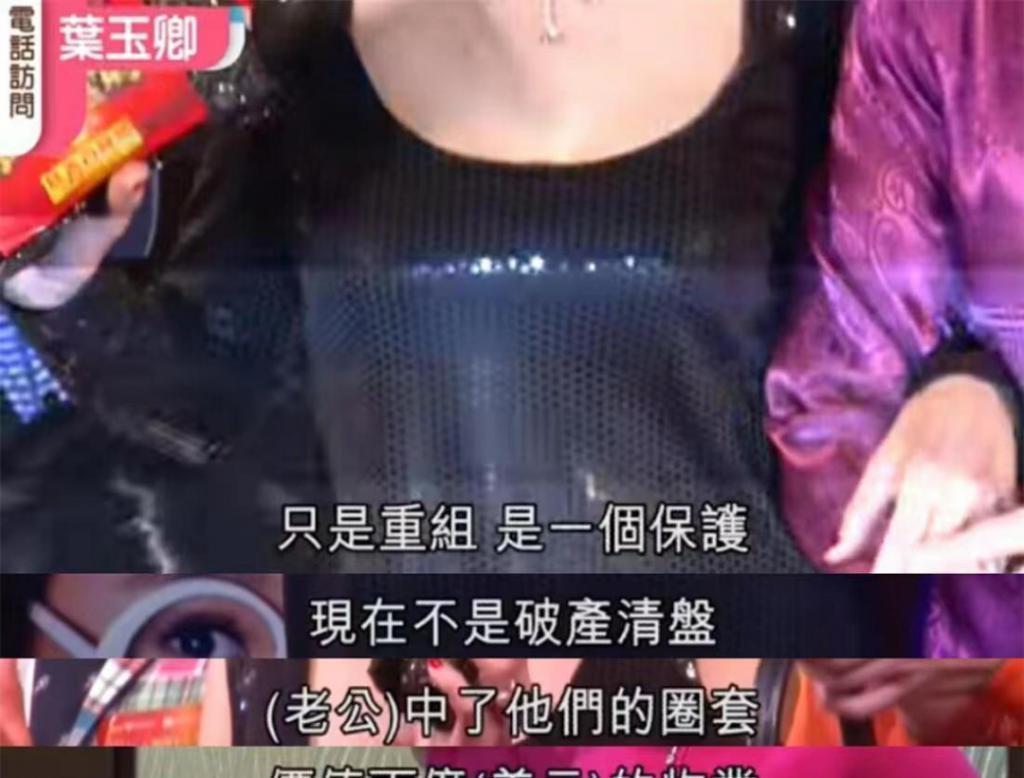 艳绝香江，嫁豪门后遇破产：叶玉卿“除了生死，都是小事”