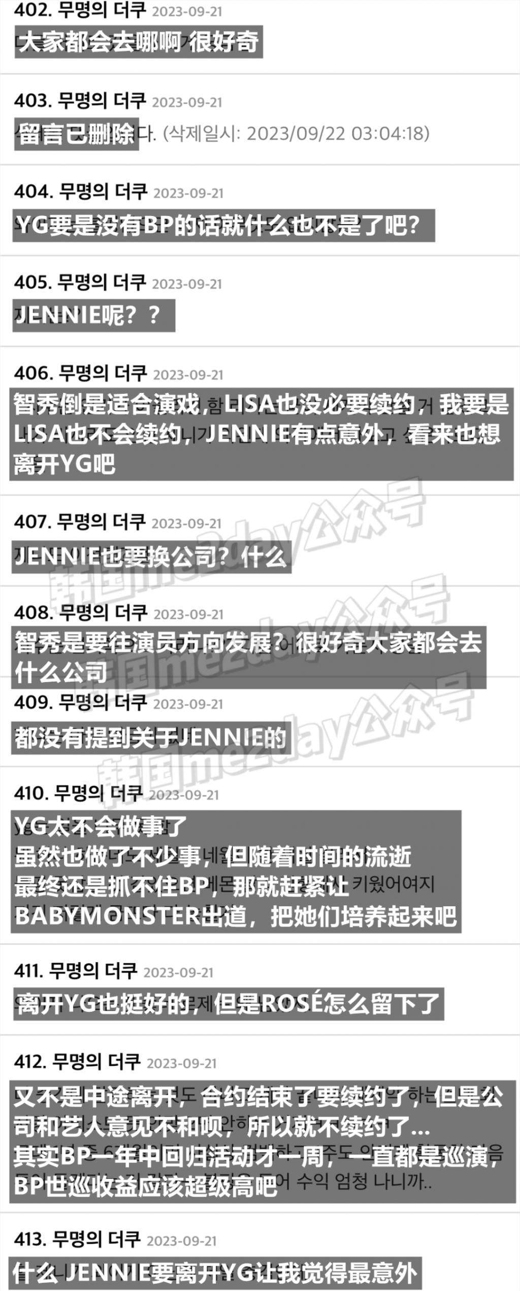 合约已到期只有一人续约？她们也无法打破7年魔咒？