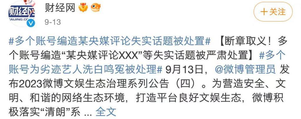 劣迹艺人要洗白？他们真的不知悔改