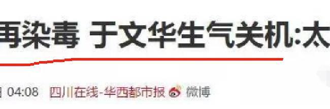 劣迹艺人要洗白？他们真的不知悔改