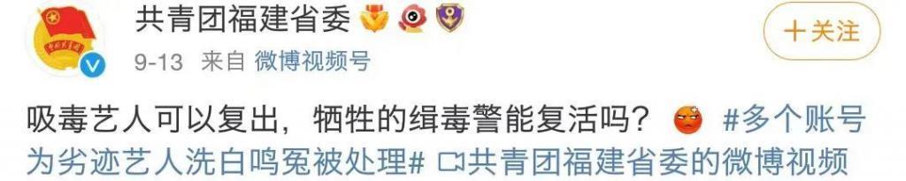 劣迹艺人要洗白？他们真的不知悔改