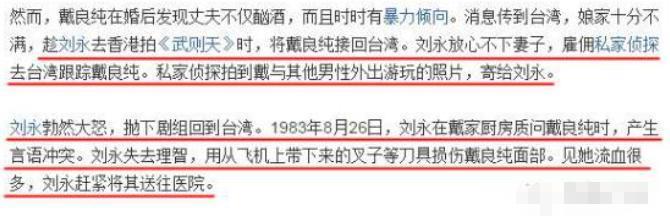 嫁当红小生被家暴毁容，获上亿保险金，人间蒸发？