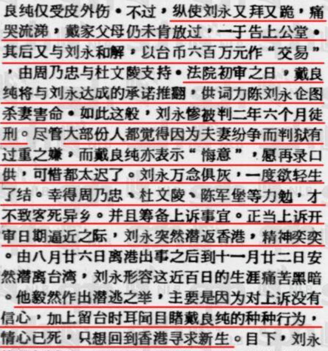 嫁当红小生被家暴毁容，获上亿保险金，人间蒸发？