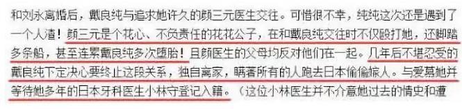 嫁当红小生被家暴毁容，获上亿保险金，人间蒸发？