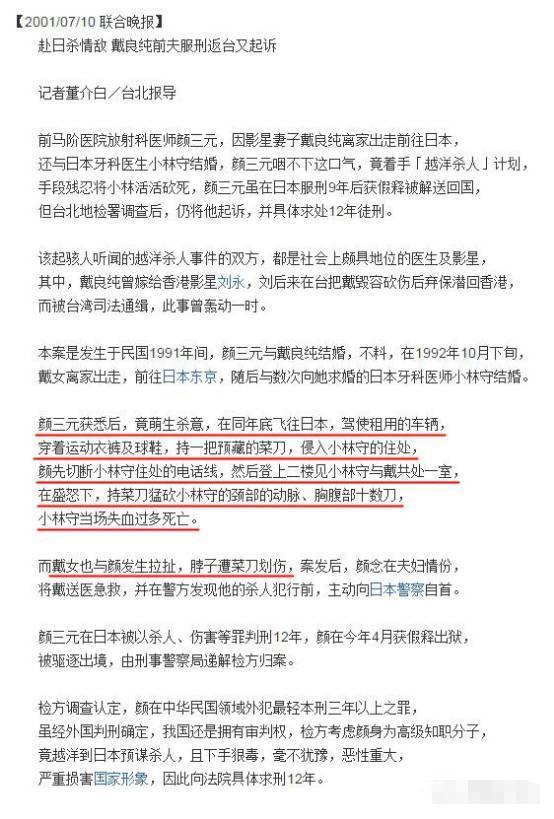 嫁当红小生被家暴毁容，获上亿保险金，人间蒸发？