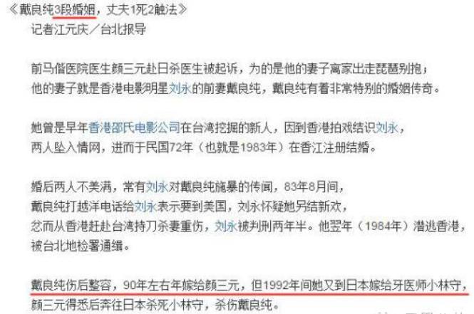 嫁当红小生被家暴毁容，获上亿保险金，人间蒸发？