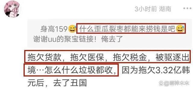 韩国8位过气明星现状：浮肿发胖没戏拍，还想着来中国捞金圈钱