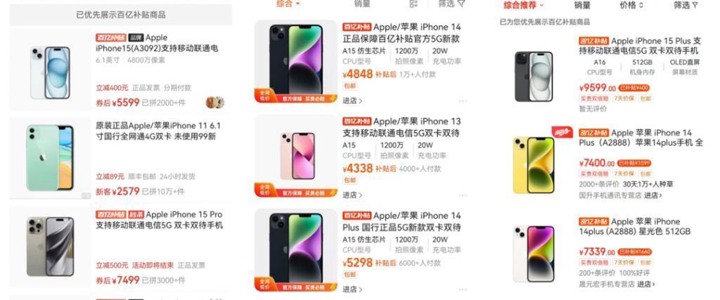 iPhone 15首销遇冷，盒马们能否缓解苹果的焦虑？