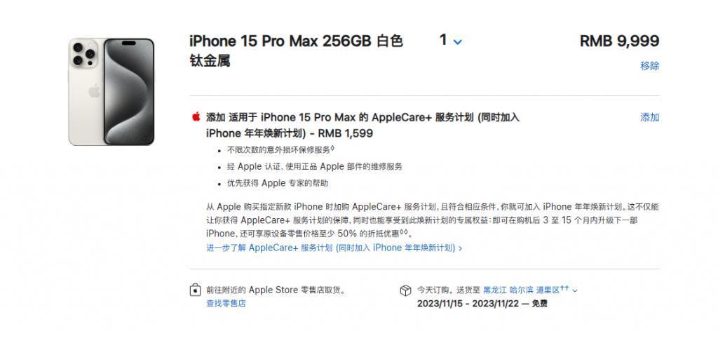首批iPhone 15已发货，第三方价格波动大，iOS 17和边框变色引关注