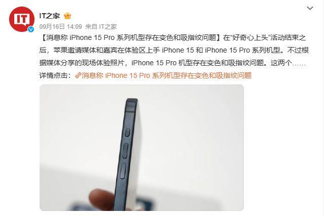 首批iPhone 15已发货，第三方价格波动大，iOS 17和边框变色引关注