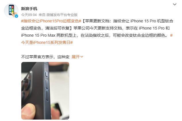 首批iPhone 15已发货，第三方价格波动大，iOS 17和边框变色引关注