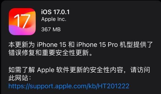 首批iPhone 15已发货，第三方价格波动大，iOS 17和边框变色引关注
