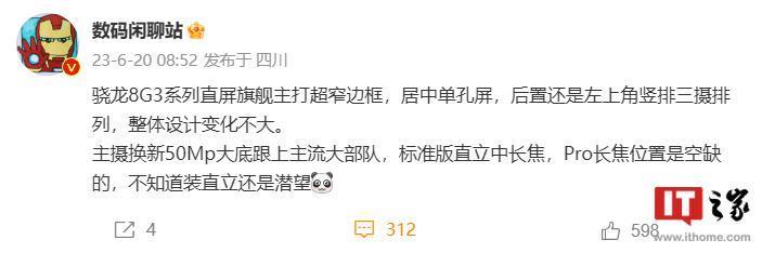 魅族21系列备案：消息称新机外观变化不大，骁龙8 Gen 3全员提前