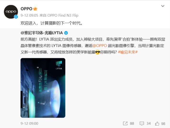 OPPO Find N3折叠屏手机包装盒曝光，消息称10月中旬发布