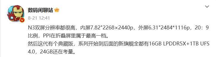 OPPO Find N3折叠屏手机包装盒曝光，消息称10月中旬发布