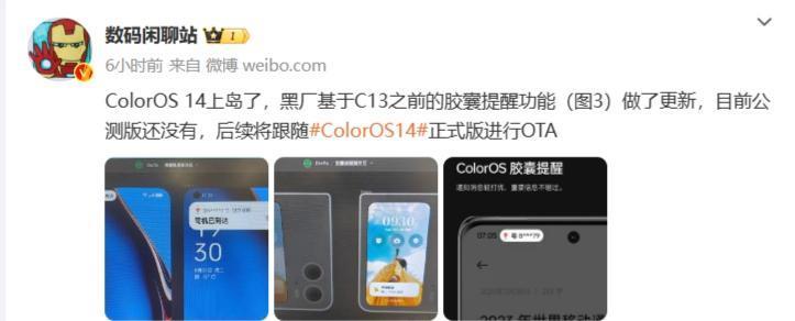 OPPO Find N3折叠屏手机包装盒曝光，消息称10月中旬发布
