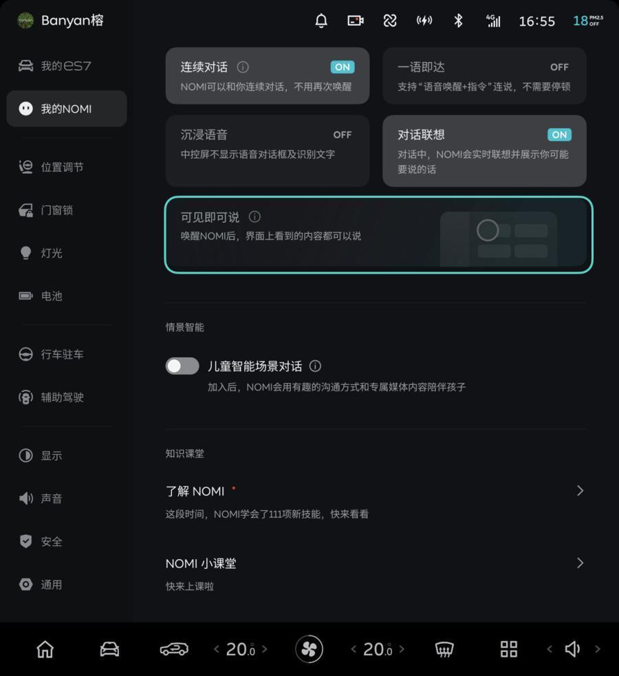 蔚来汽车获推banyan 2.1.0系统更新，浏览器可使用Apple Music