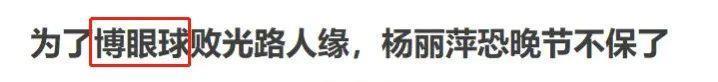 杨丽萍怎么落到这步田地