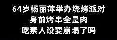 杨丽萍怎么落到这步田地