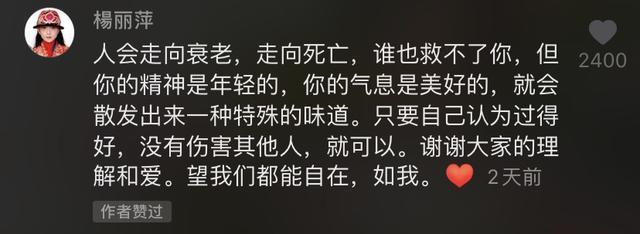 杨丽萍怎么落到这步田地