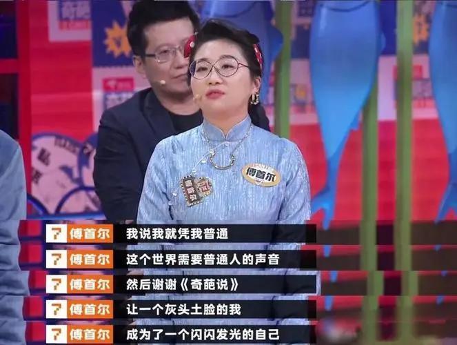 傅首尔：出名了，有钱了，又要离婚了