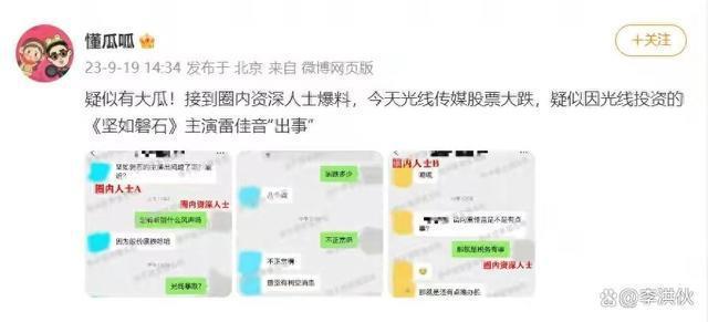 雷佳音偷税漏税不攻自破，喜提金熊猫最佳男演员奖，官方给他正名