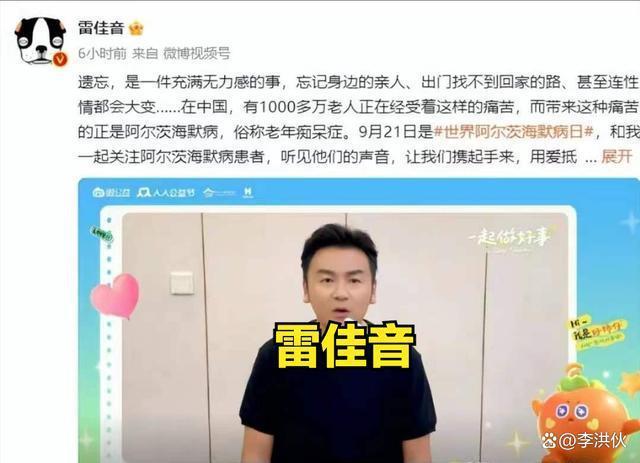 雷佳音偷税漏税不攻自破，喜提金熊猫最佳男演员奖，官方给他正名