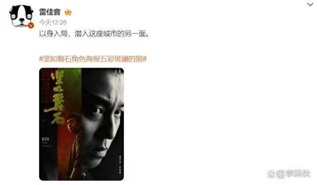 雷佳音偷税漏税不攻自破，喜提金熊猫最佳男演员奖，官方给他正名