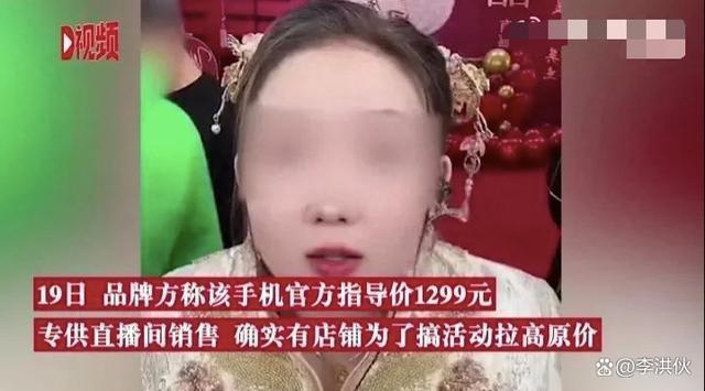 刘大美人结婚不忘割韭菜，六百多的手机卖888元赚600多万