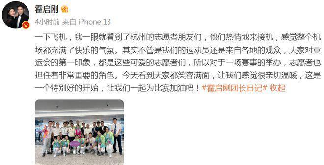 霍启刚夫妇杭州团聚，霍震霆穿父子装陪同，赞郭晶晶令他骄傲