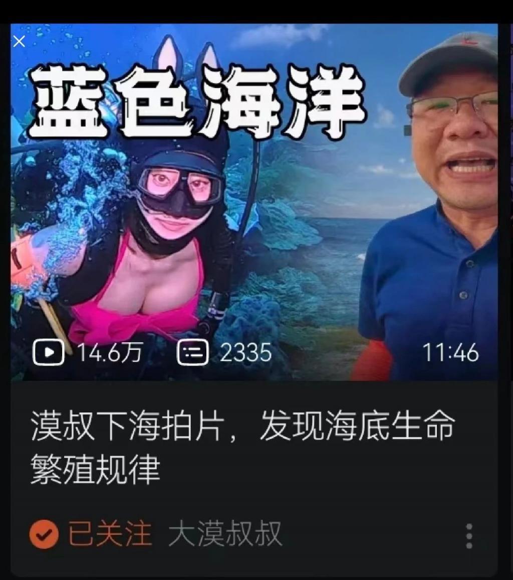 曾经的网红警察，如今竟把“擦边”当噱头，大V恰饭也该有底线