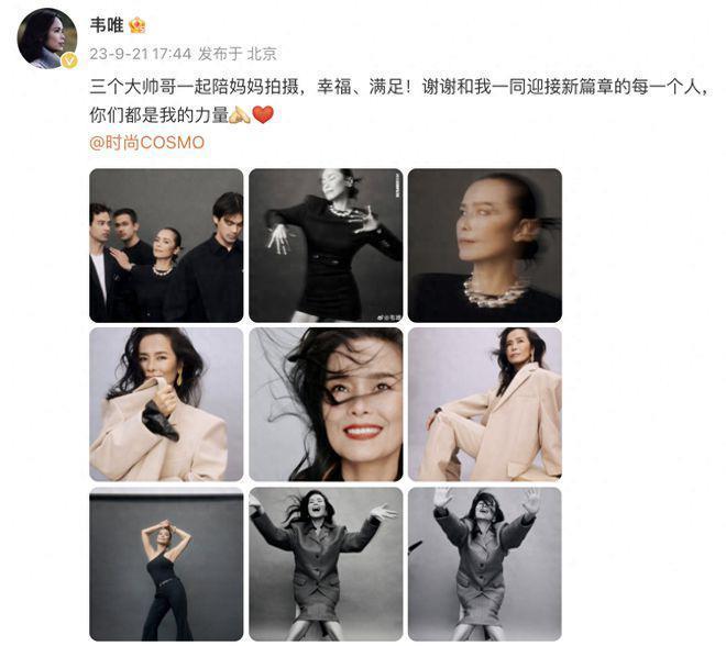60岁韦唯正式复出！携子拍摄大片，3个混血儿子帅气有型