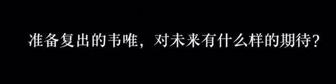 60岁韦唯正式复出！携子拍摄大片，3个混血儿子帅气有型