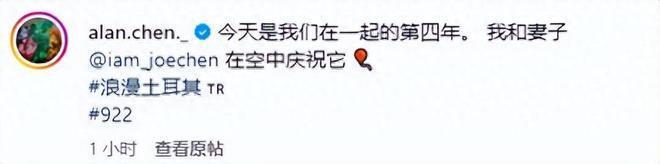 44岁陈乔恩现身土耳其 和老公庆祝相恋4周年