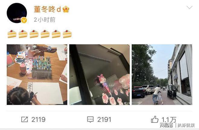 董子健晒合照为女儿庆生，孙怡忙事业未发声