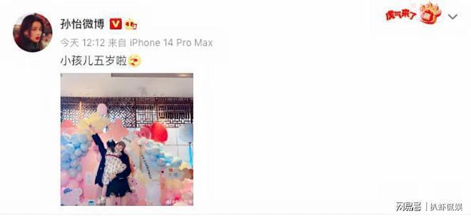 董子健晒合照为女儿庆生，孙怡忙事业未发声