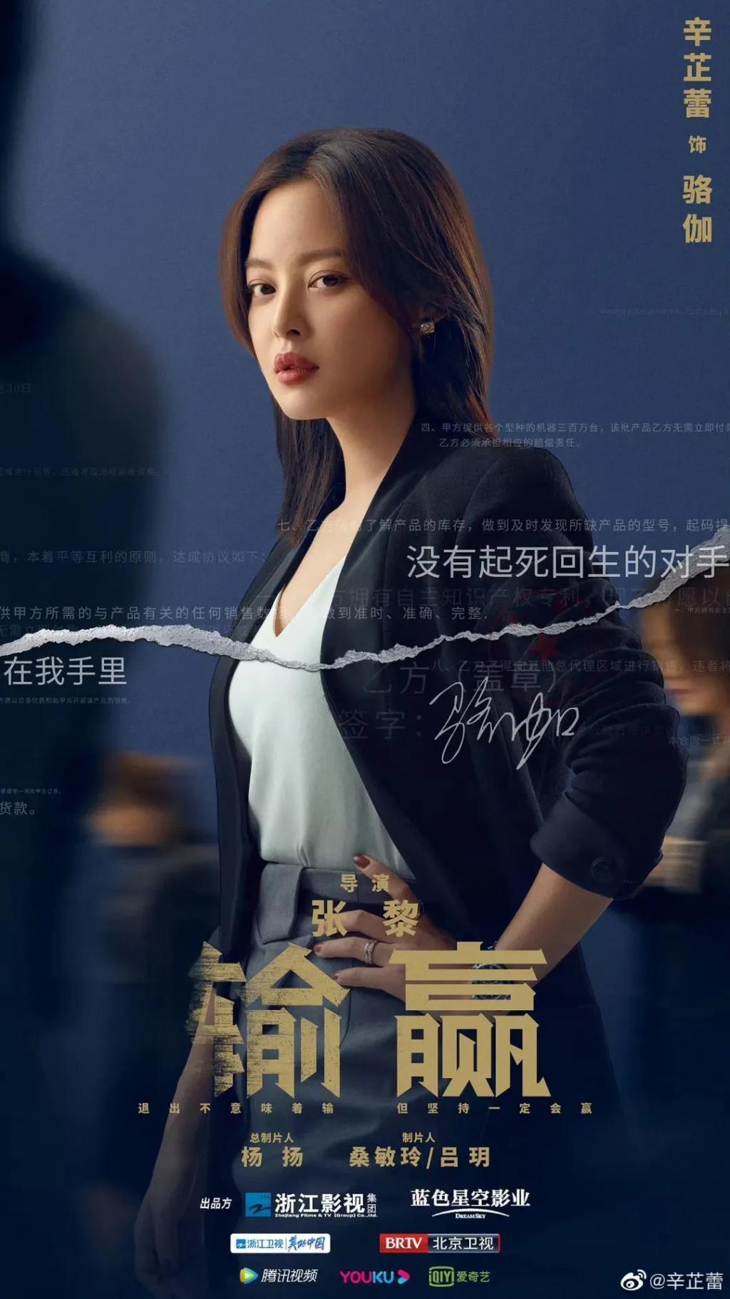 还记得《如懿传》里的嘉妃辛芷蕾吗？她去花少5了