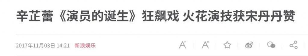 还记得《如懿传》里的嘉妃辛芷蕾吗？她去花少5了