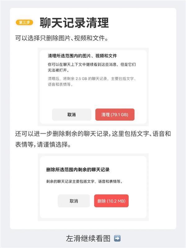 微信占用我100多G的内存上热搜 清理教程奉上！网友喊话华为Mate60、苹果15都买顶配