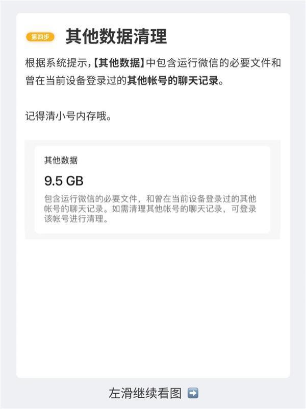 微信占用我100多G的内存上热搜 清理教程奉上！网友喊话华为Mate60、苹果15都买顶配