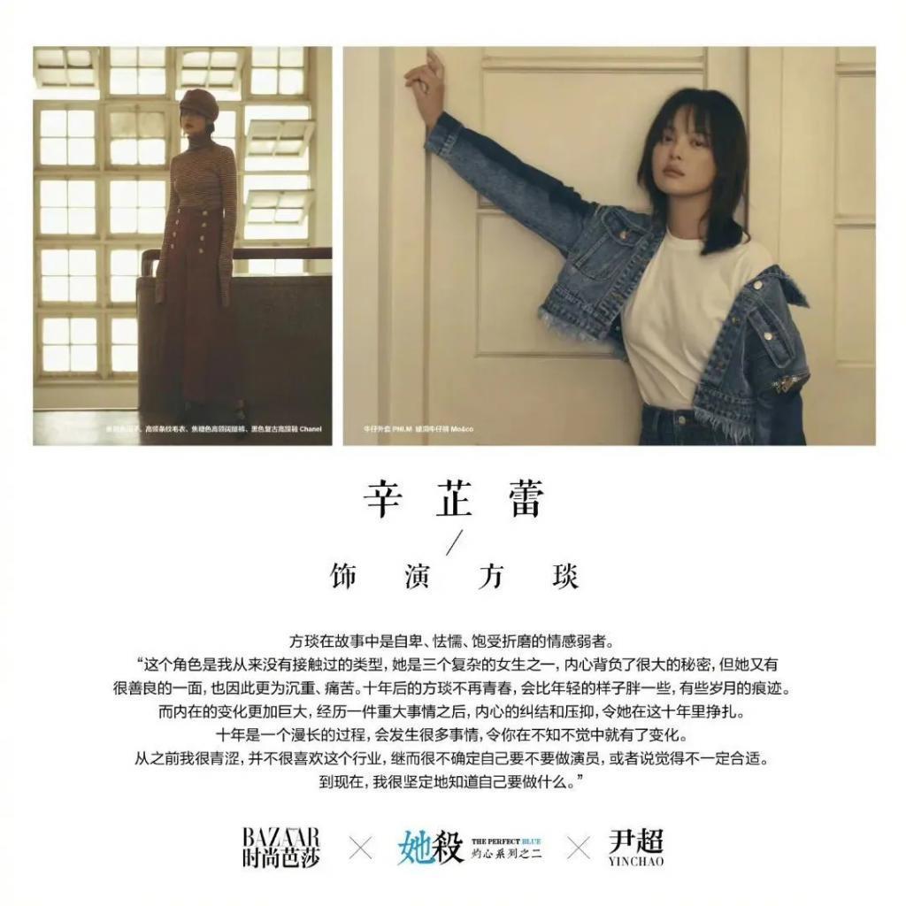 还记得《如懿传》里的嘉妃辛芷蕾吗？她去花少5了