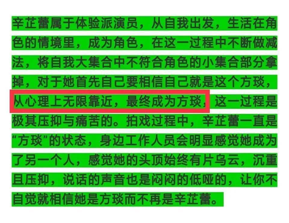 还记得《如懿传》里的嘉妃辛芷蕾吗？她去花少5了