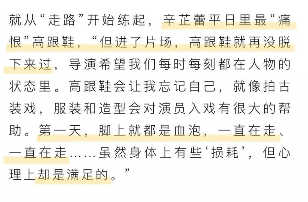 还记得《如懿传》里的嘉妃辛芷蕾吗？她去花少5了