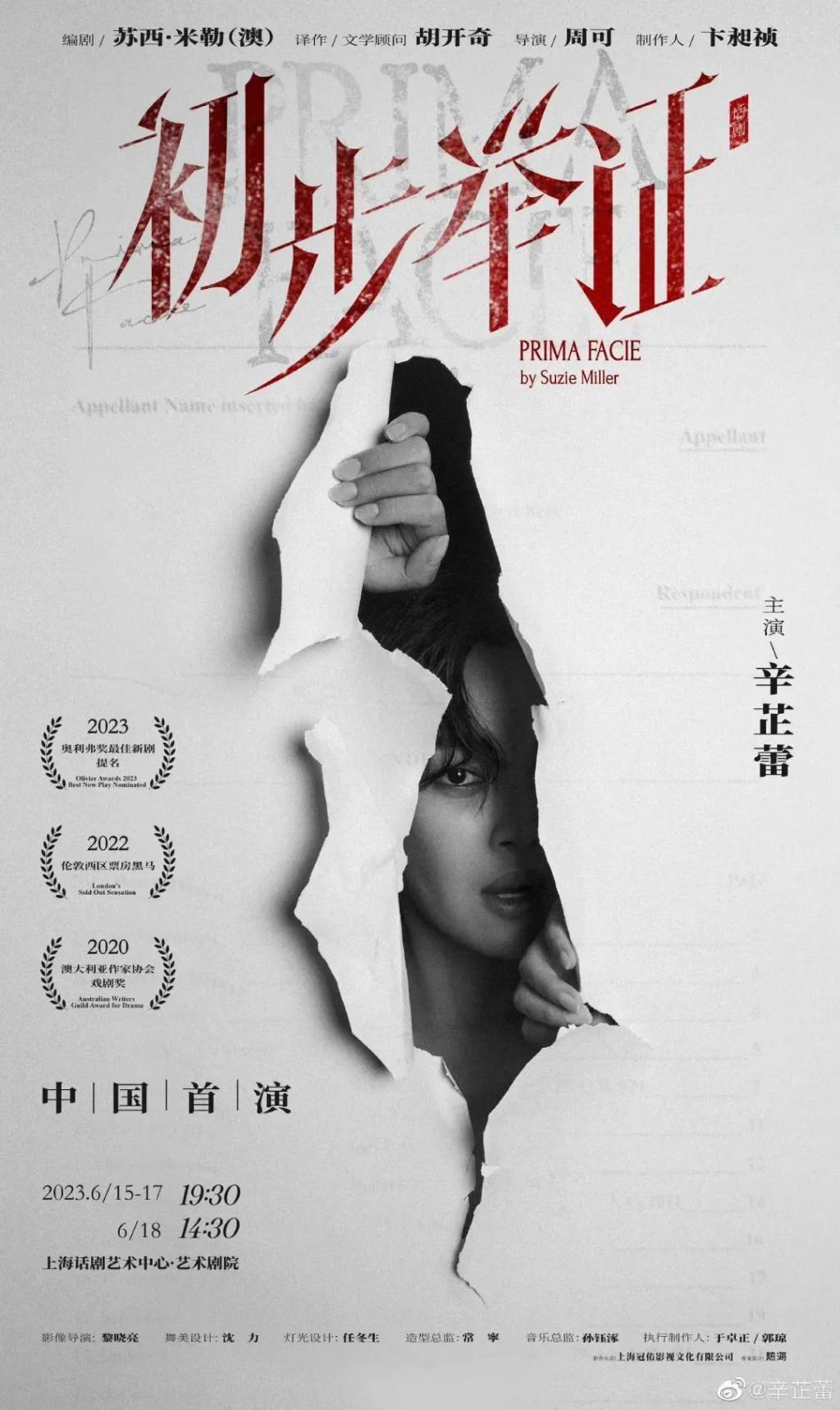 还记得《如懿传》里的嘉妃辛芷蕾吗？她去花少5了